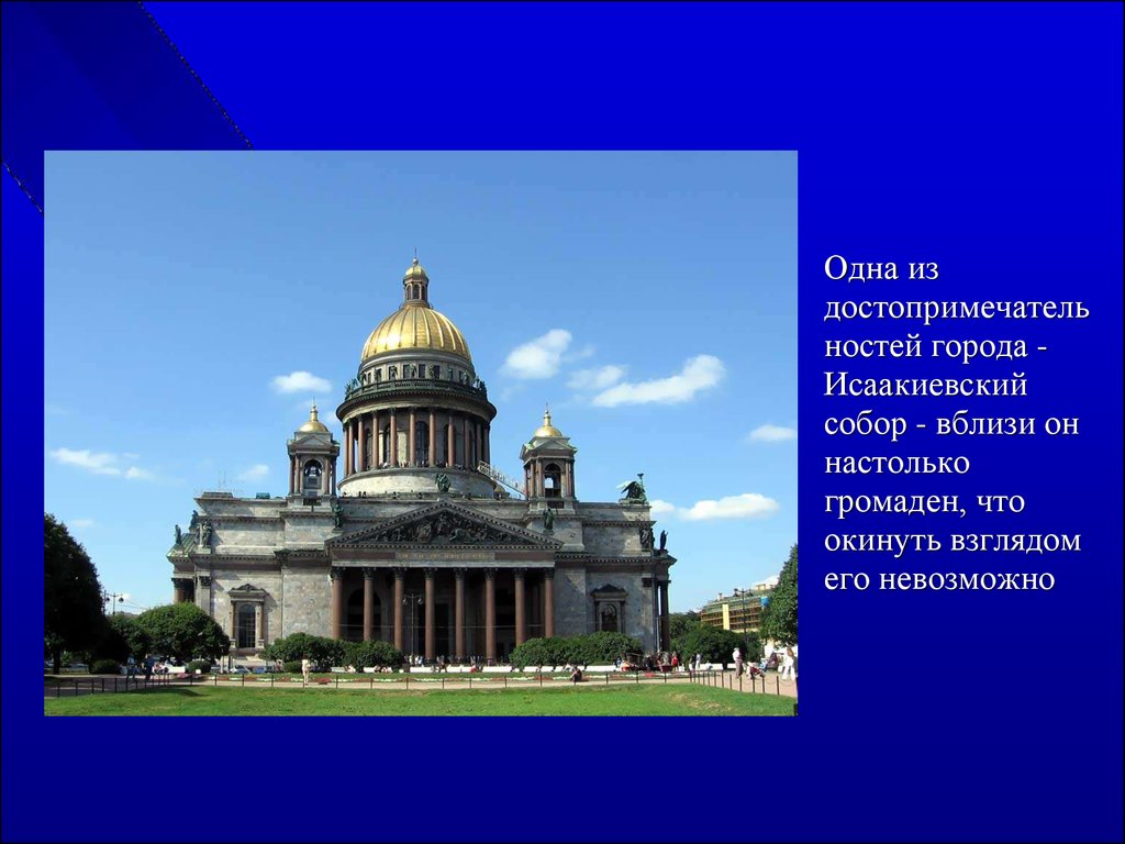 Проект исаакиевского собора в петербурге был разработан выберите один ответ