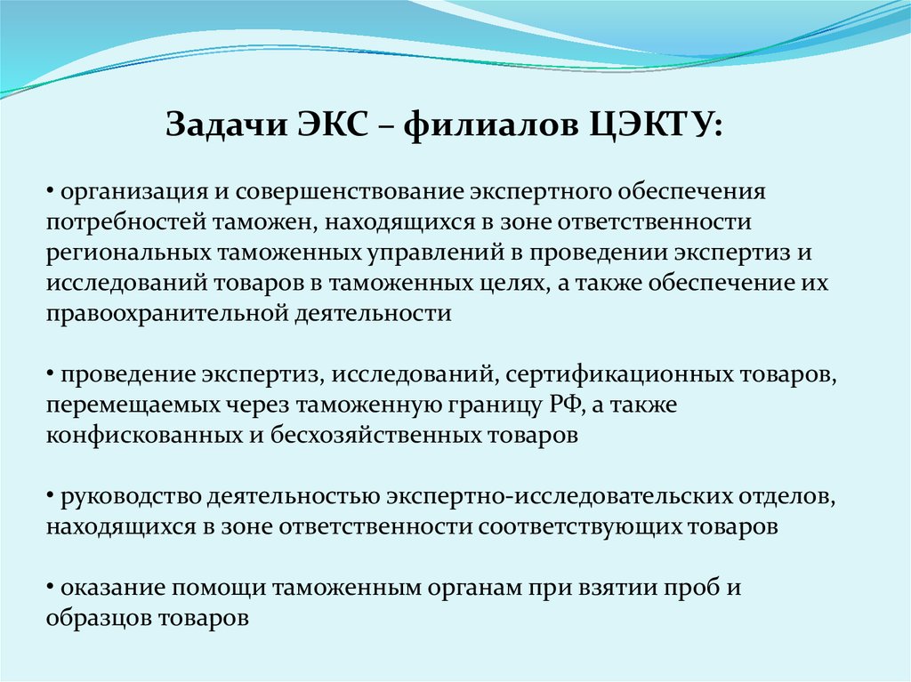 Образцом товара отбираемым для проведения таможенной экспертизы называется