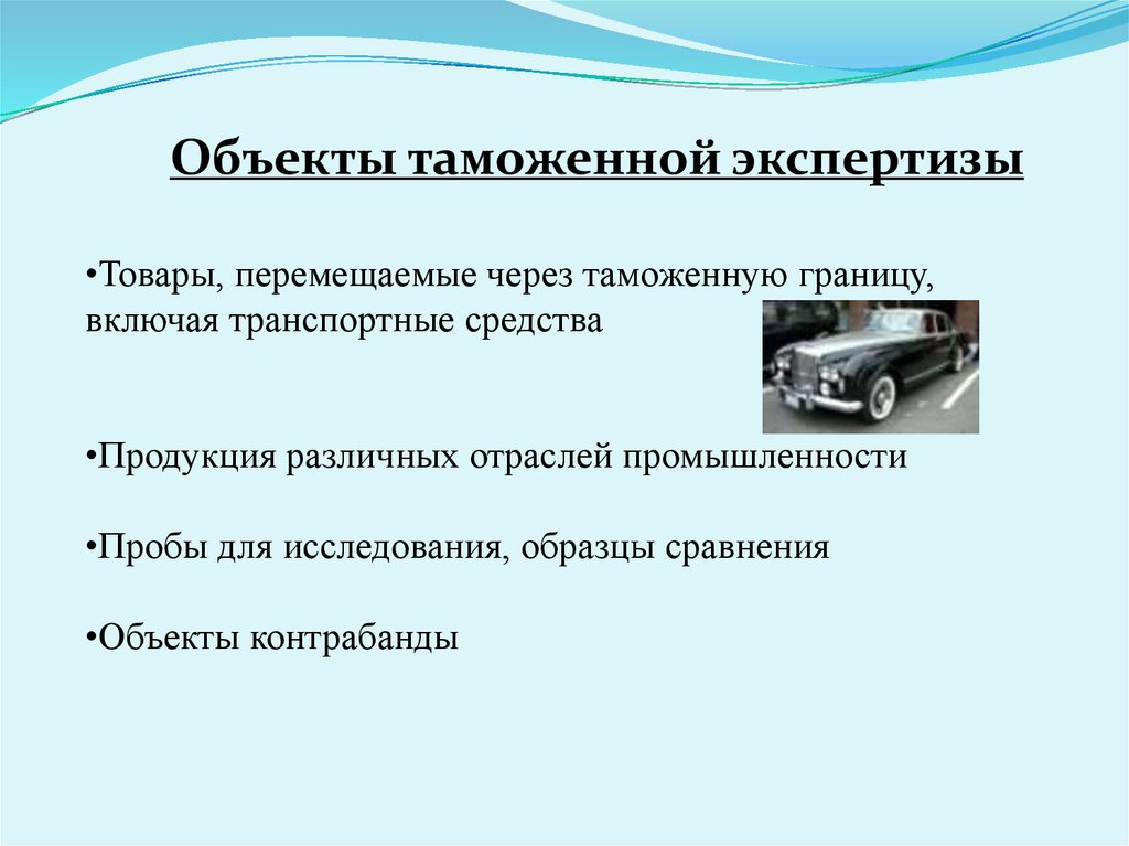 Количество проб и образцов для таможенной экспертизы