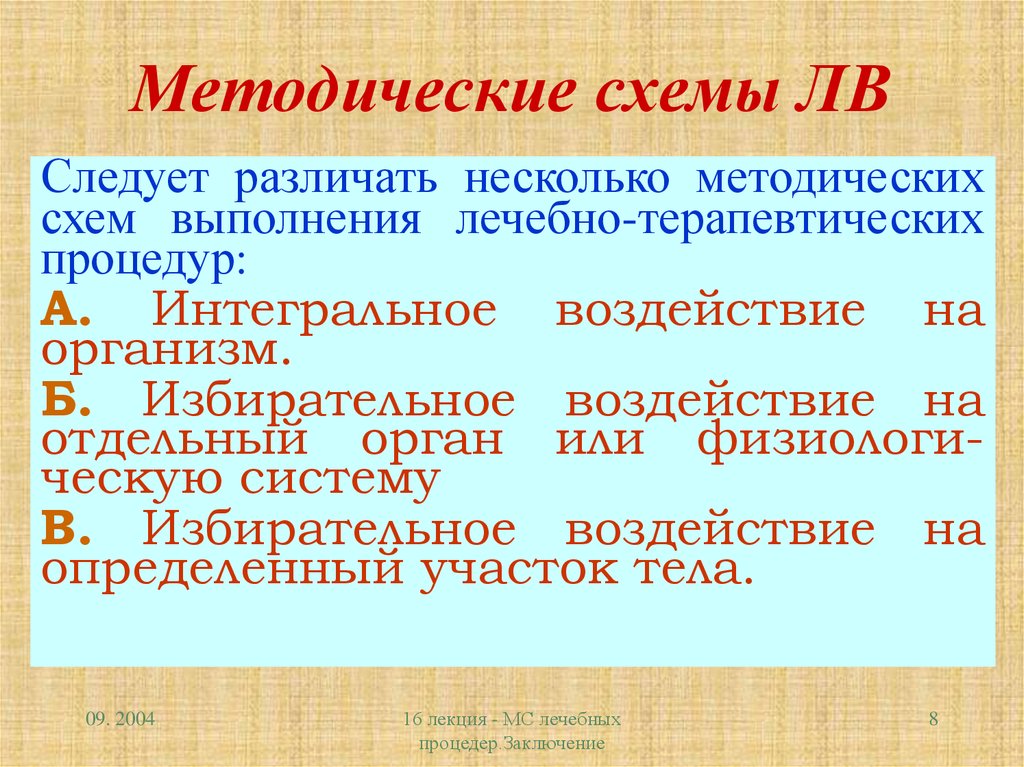 Формирование реакции