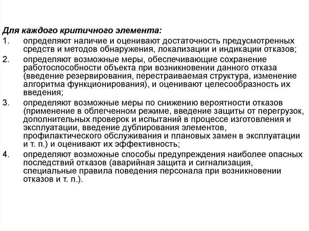 Структурирование функции качества обслуживания. Методы определения достаточности питания. Как определяется достаточность питания. Методы определения достаточности питания человека.