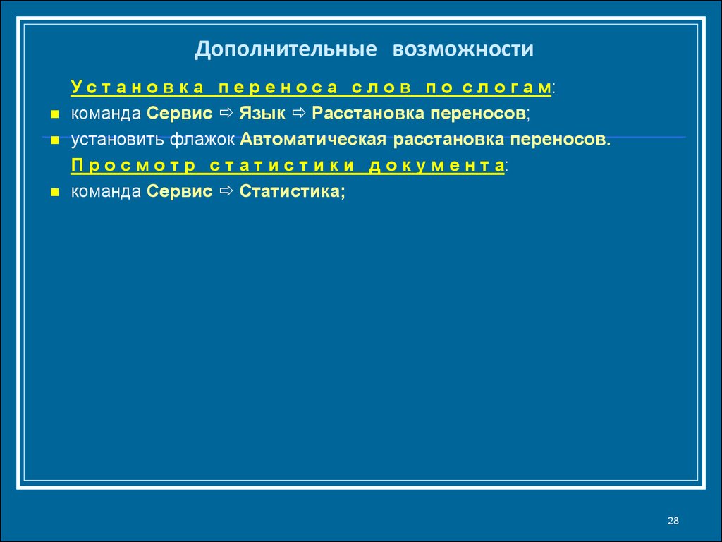 Язык сервиса. Язык сервиса это. Сервис язык расстановка. Командами сервис/язык/расстановка. Команда сервис язык.