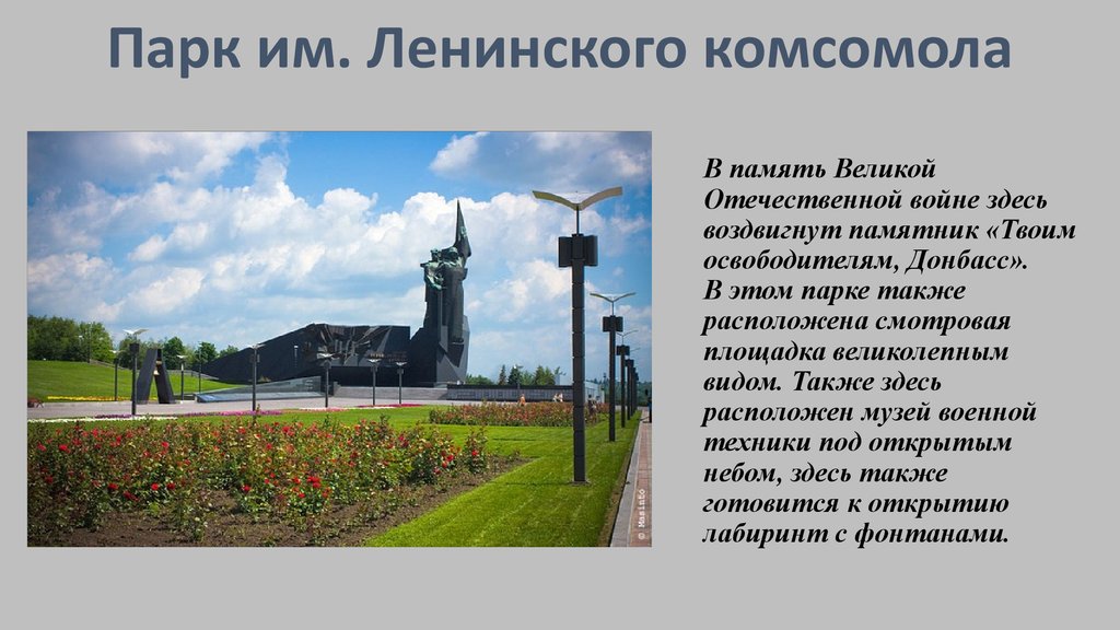 Проект города донбасса