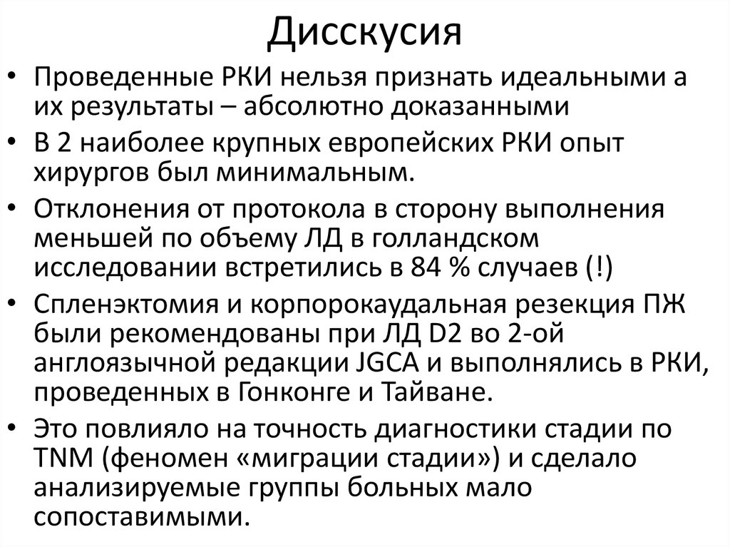 Абсолютное доказательство. Уровни лимфодиссекции толстой кишки.