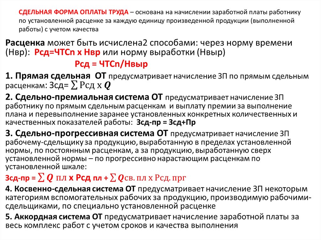 Трудовой договор при сдельной оплате труда образец