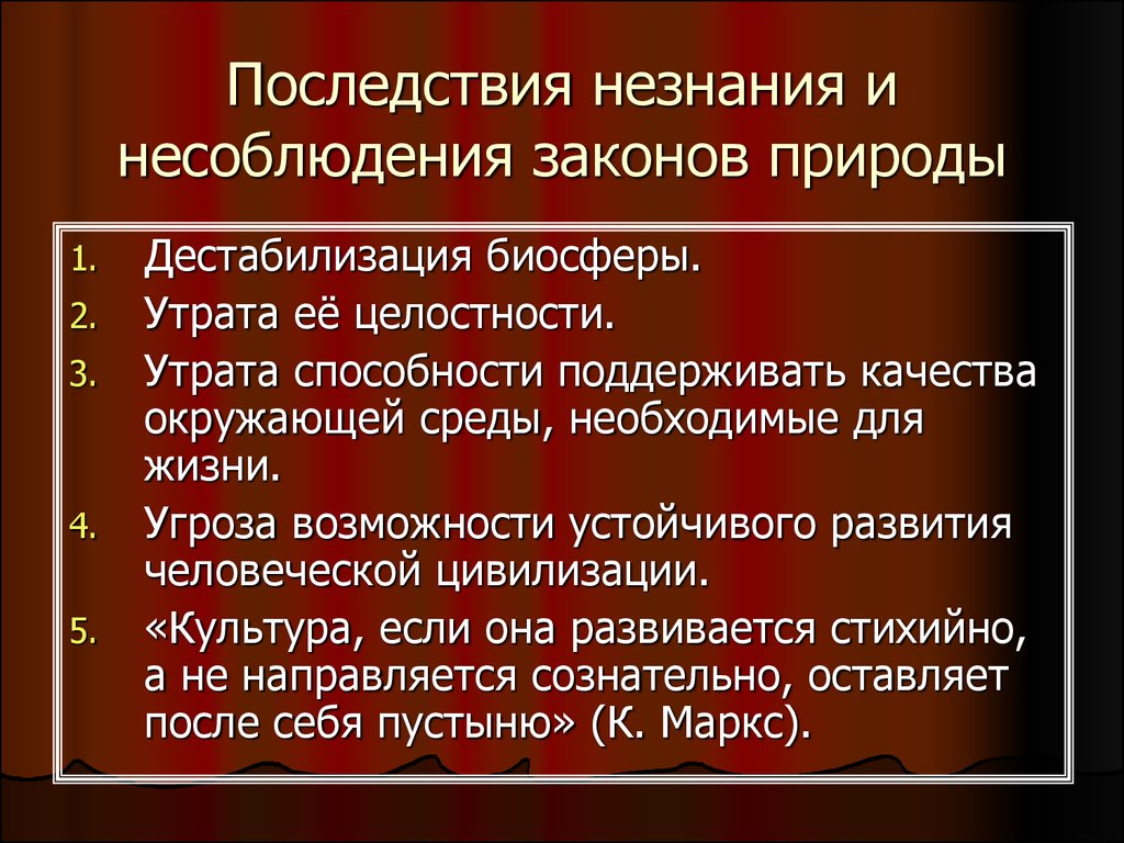 Приведенное право. Последствия несоблюдения закона. Примеры нарушения законов и их последствия. Примеры несоблюдения законов. Последствия несоблюдения закона примеры.