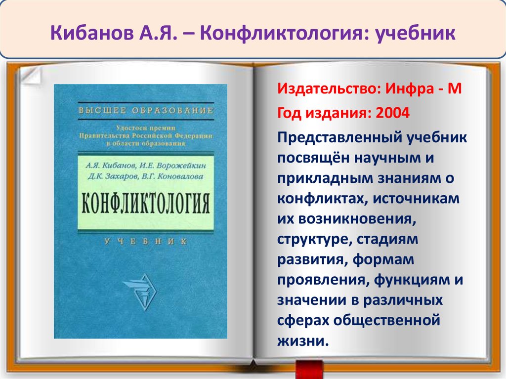 Коваленко б в пирогов а и рыжков о а политическая конфликтология