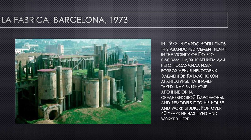 La Fabrica, Barcelona, ​​1973