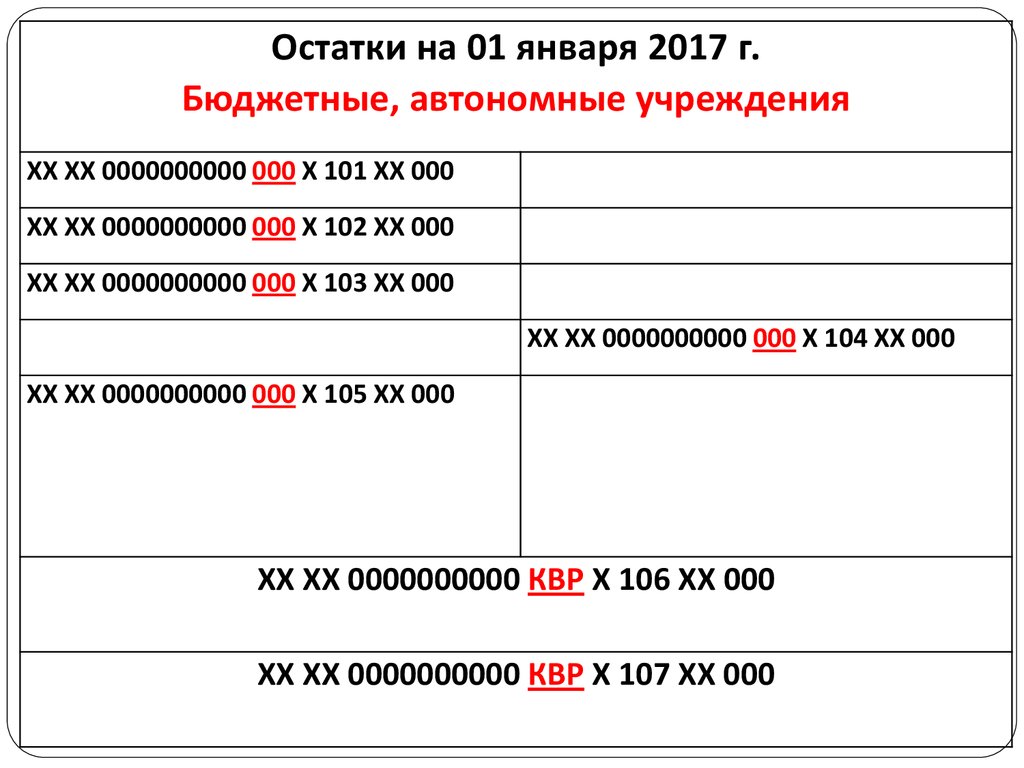 Инструкция 157н скачать