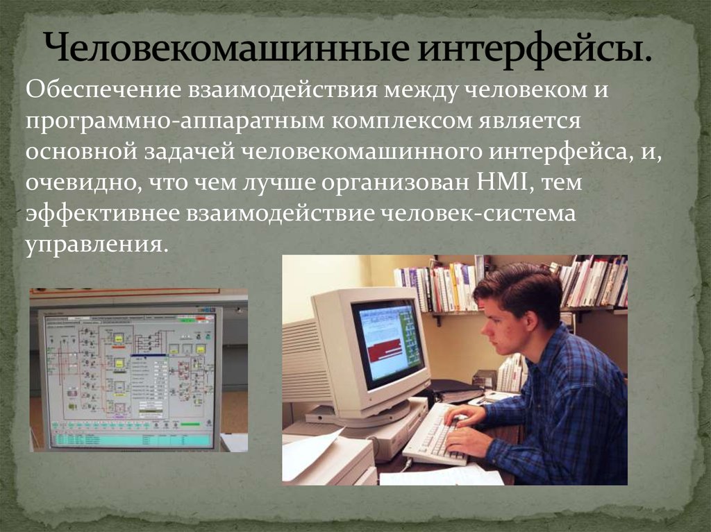 Обеспеченный интерфейс