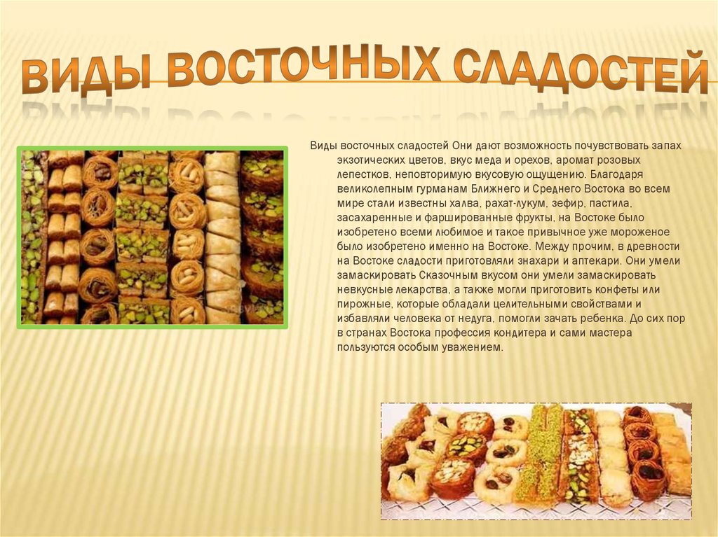 Турецкая кухня описание кратко