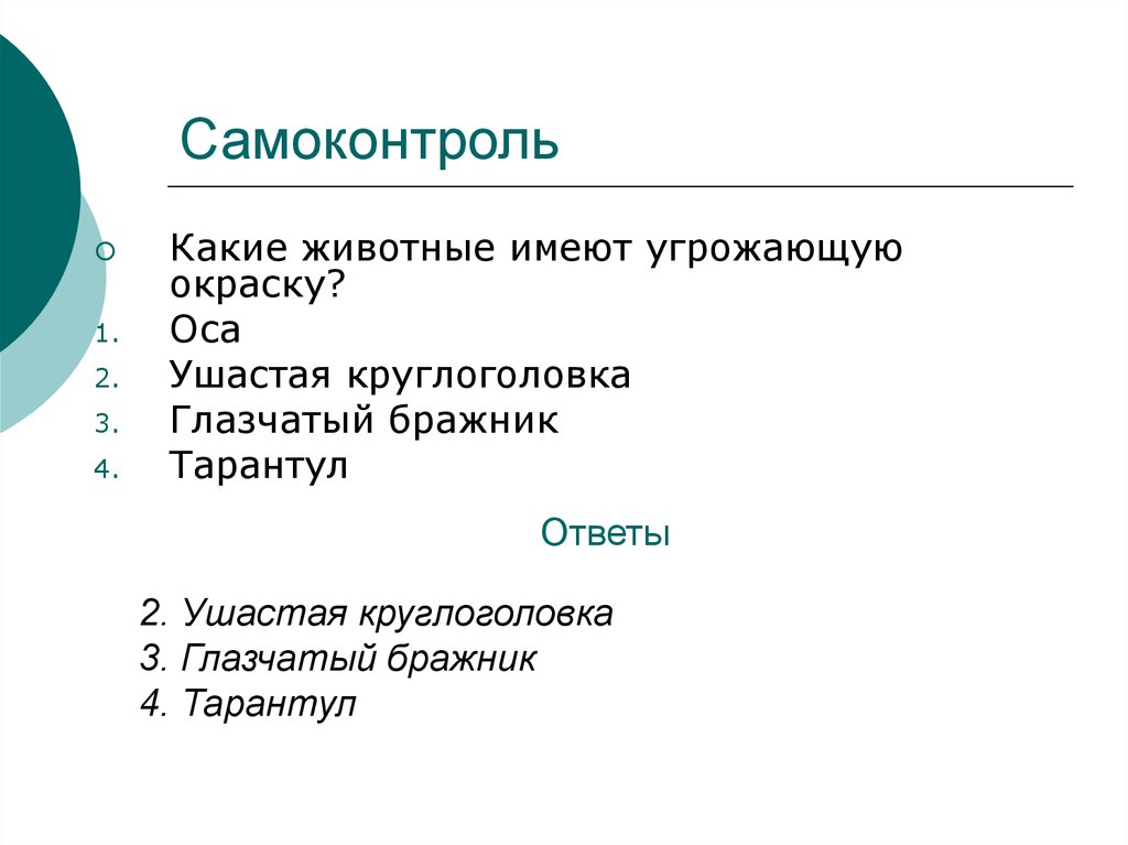 Многообразие видов как результат эволюции презентация