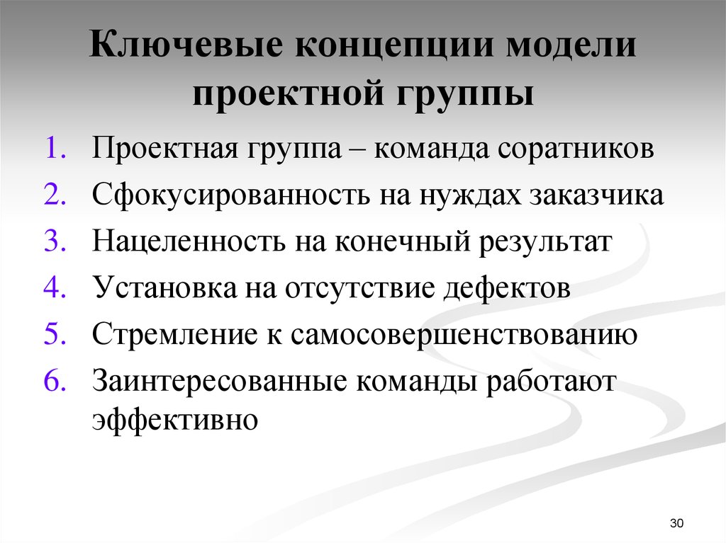 Модель концепция. Ключевые концепции. Классификация технологий проектирования. Принципы технологии проектирования. Значение технологии проектирования.