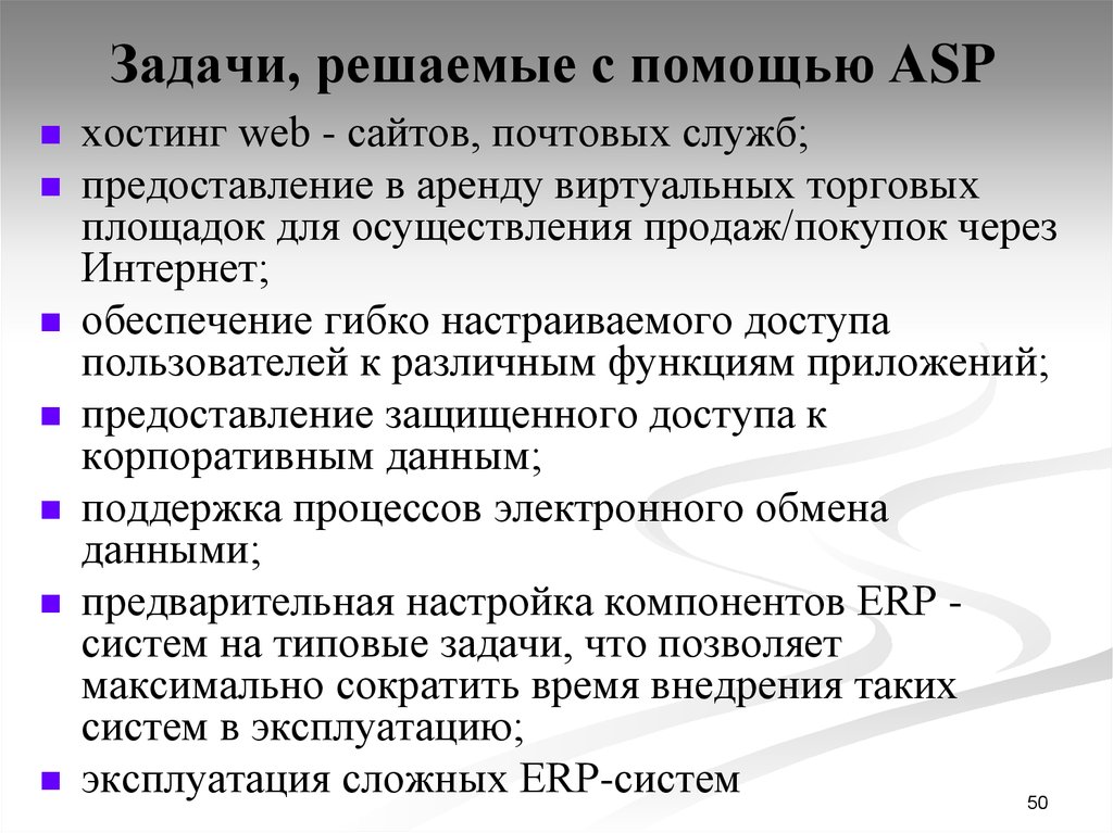 Задача проект решение asp