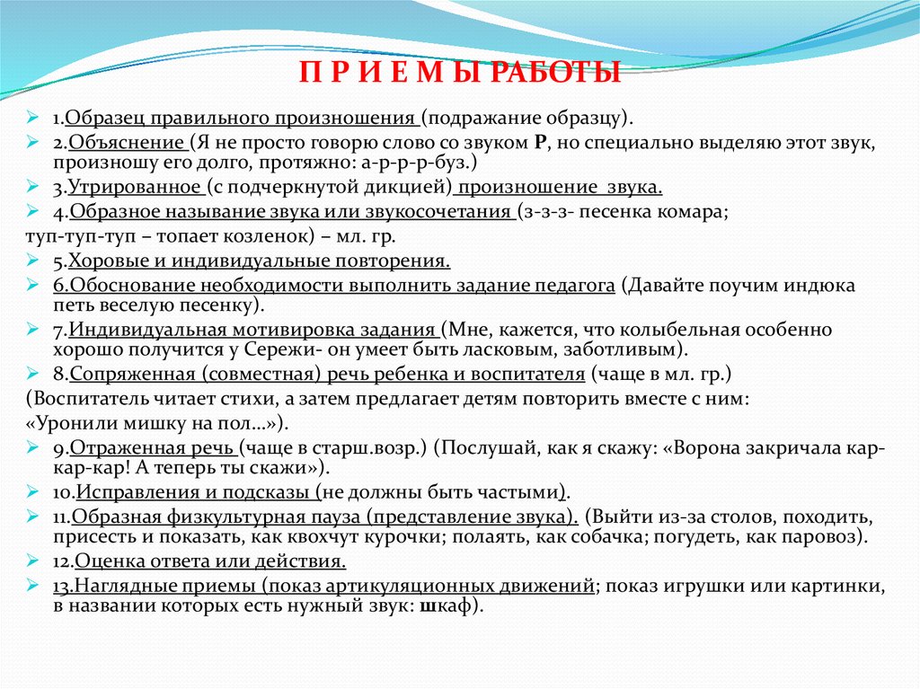 Верно ли утверждение что взрослый источник предметов и образец для подражания в раннем детстве