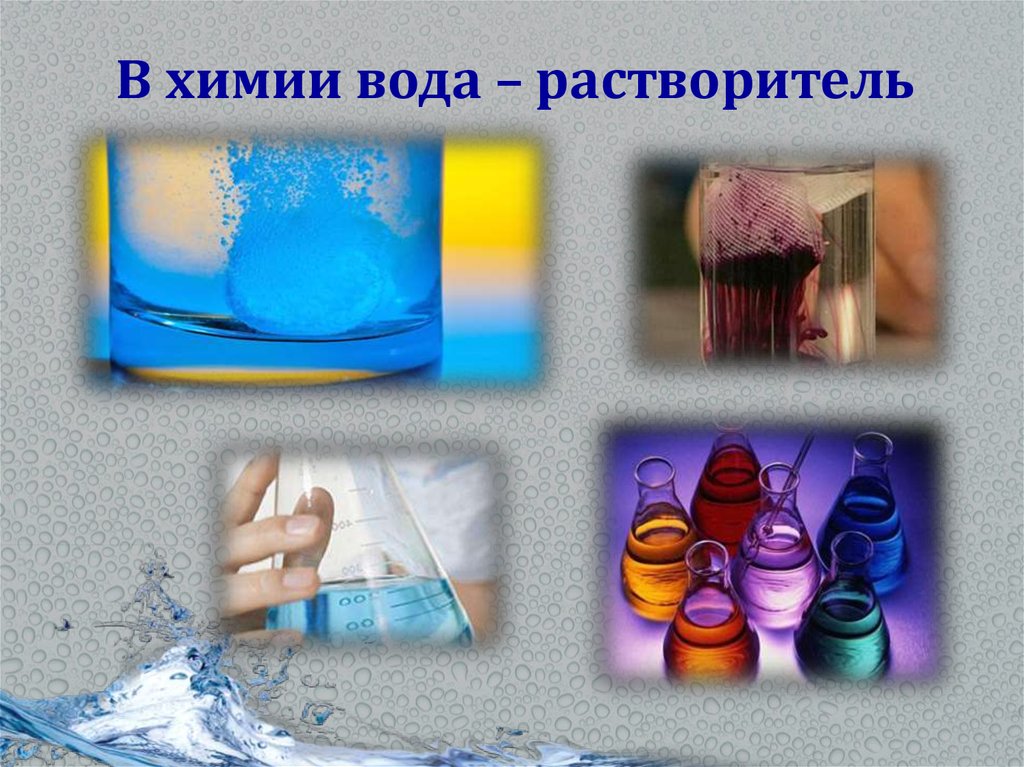 Воды растворить 1 кг