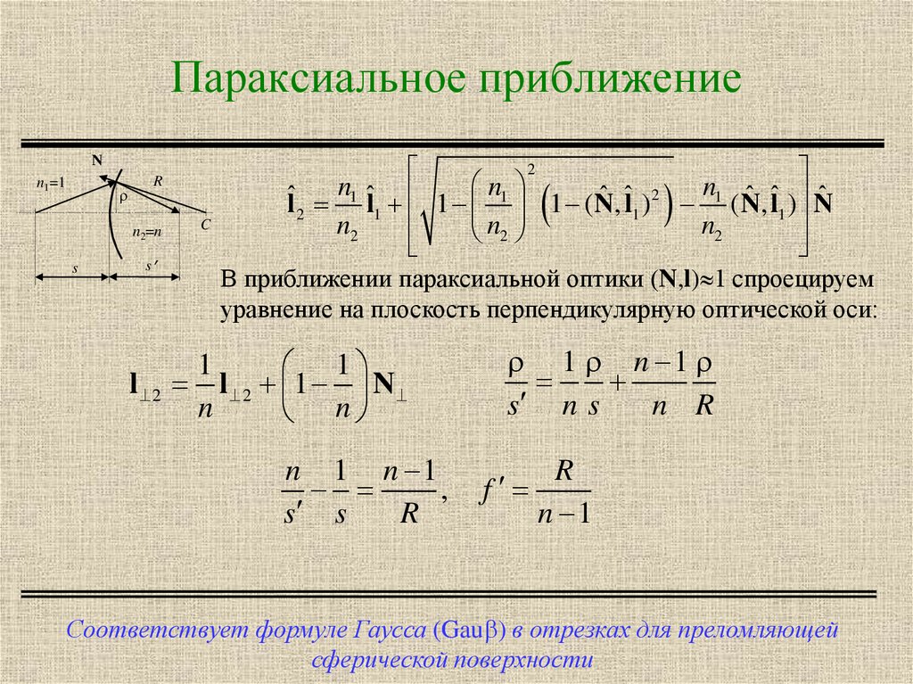 Приближение