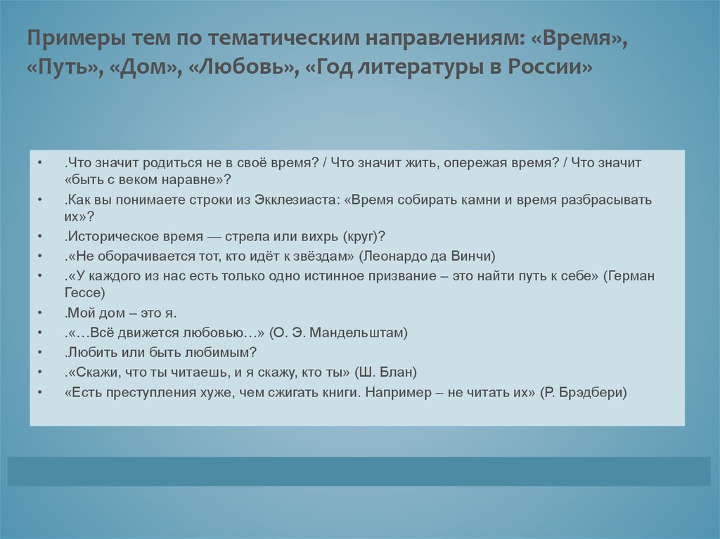 Отдаленные прежние времена сочинение. Как вы понимаете строки. Как вы понимаете строки доколь.