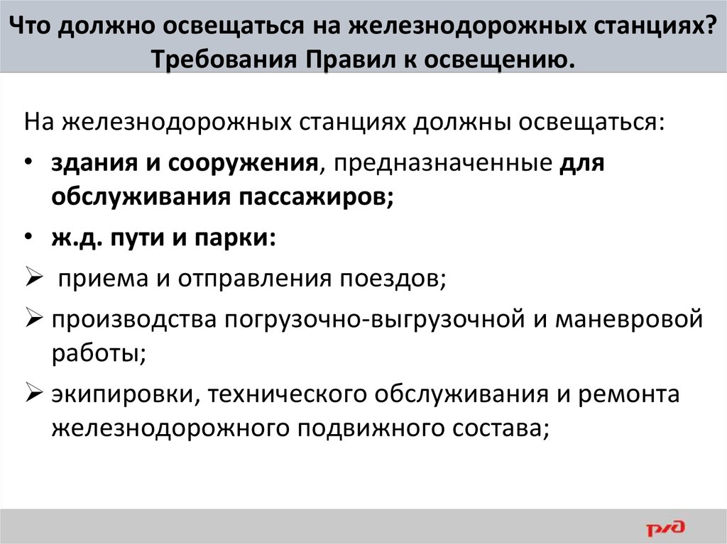 Требованиям настоящих правил государственных