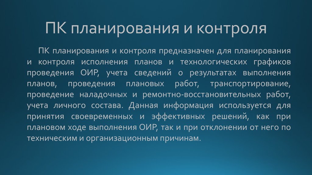 Контроль программного модуля