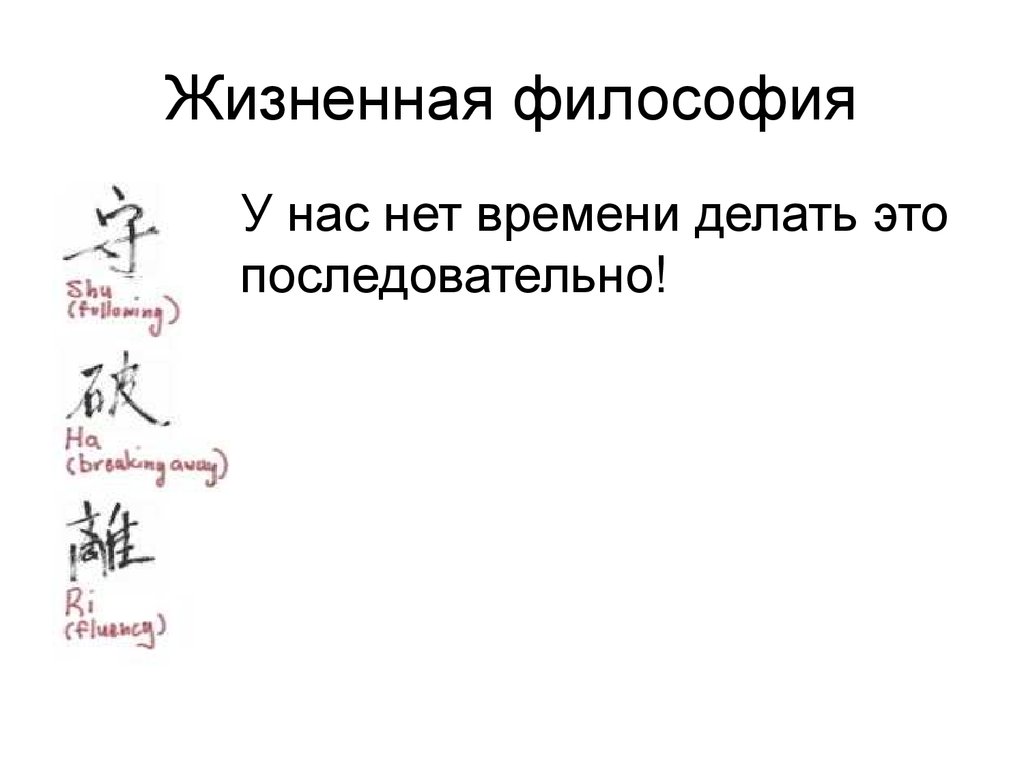 Жизненная философия