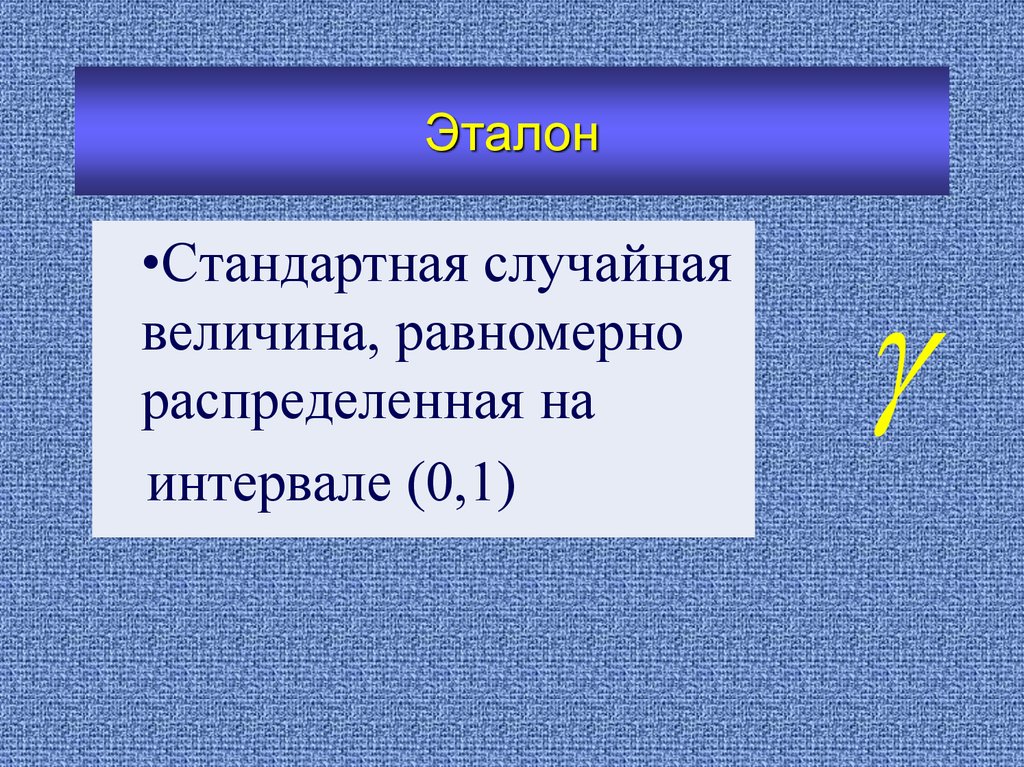 Согласно конституции рф стандартные образцы и эталоны находятся в