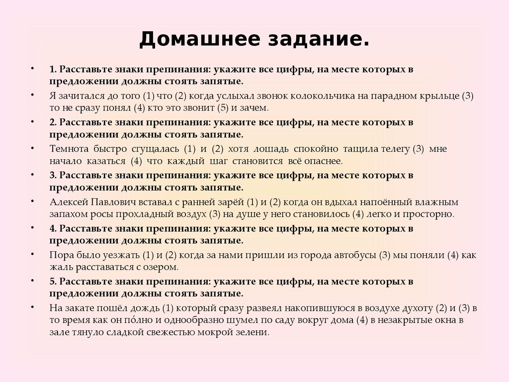 Сложные предложения с разными видами связи - презентация онлайн