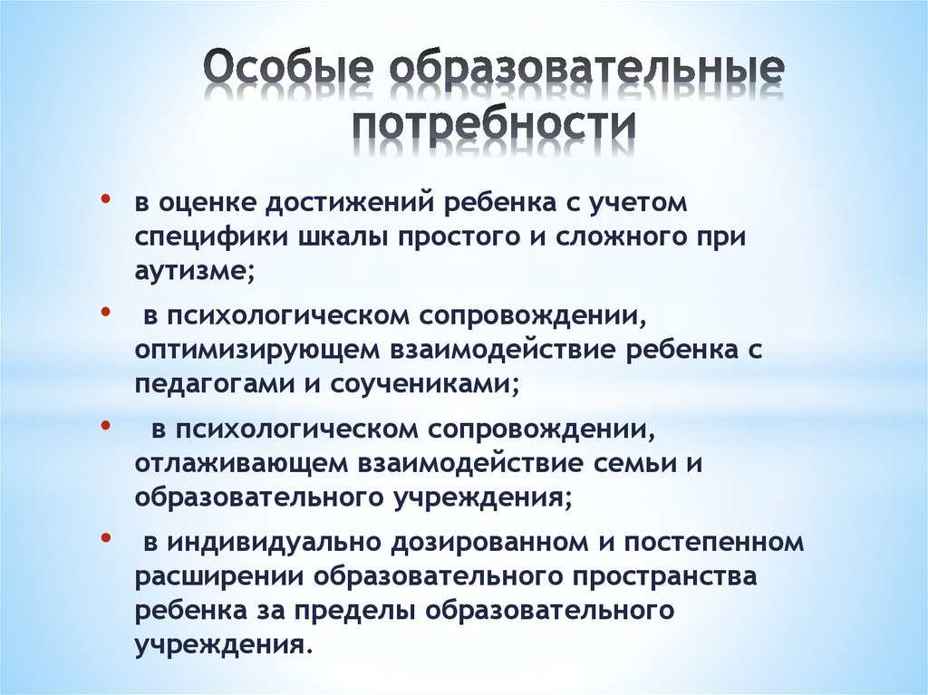 Потребность учебы