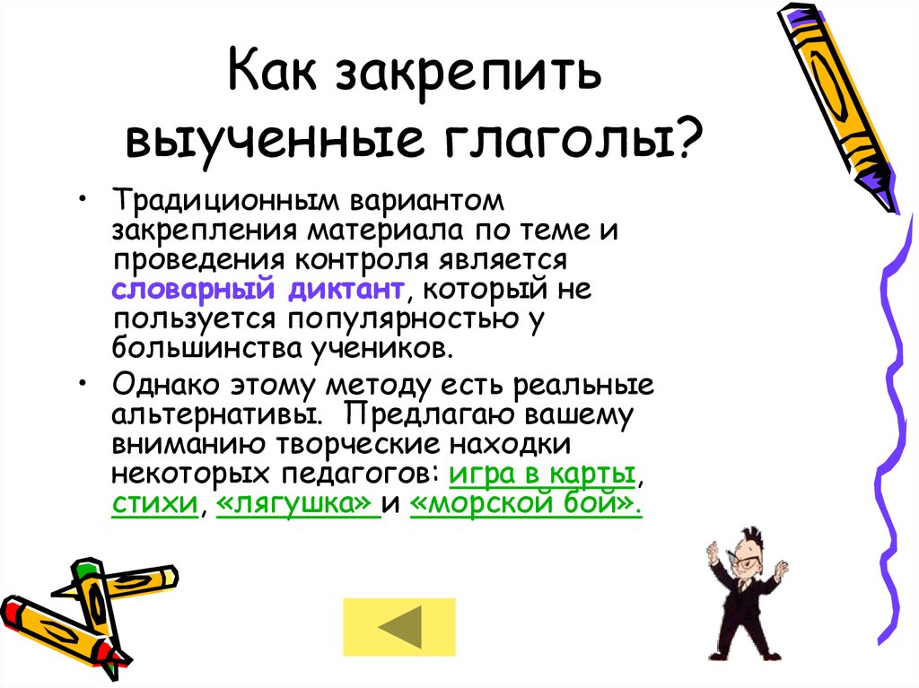 Как выучить проект по английскому за 5 минут