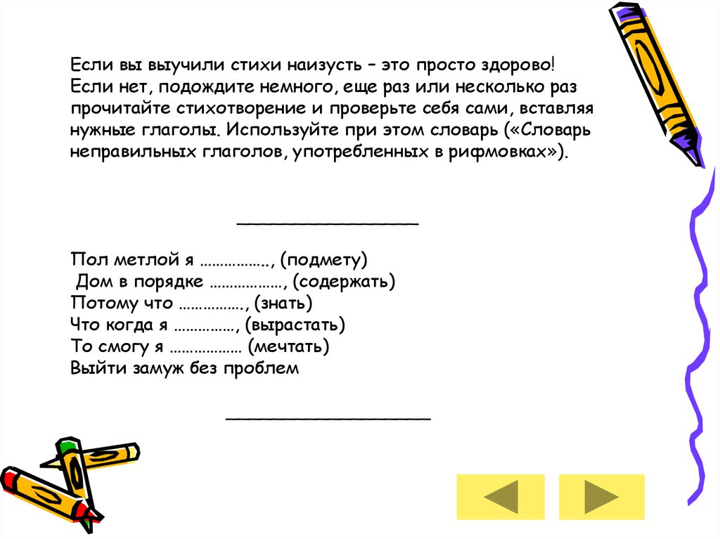 Как быстро выучить стихотворение. Как быстро выучить стих наизусть. Как легко учить стихи. Стих чтобы запомнить. Как легко выучить стихотворение наизусть.