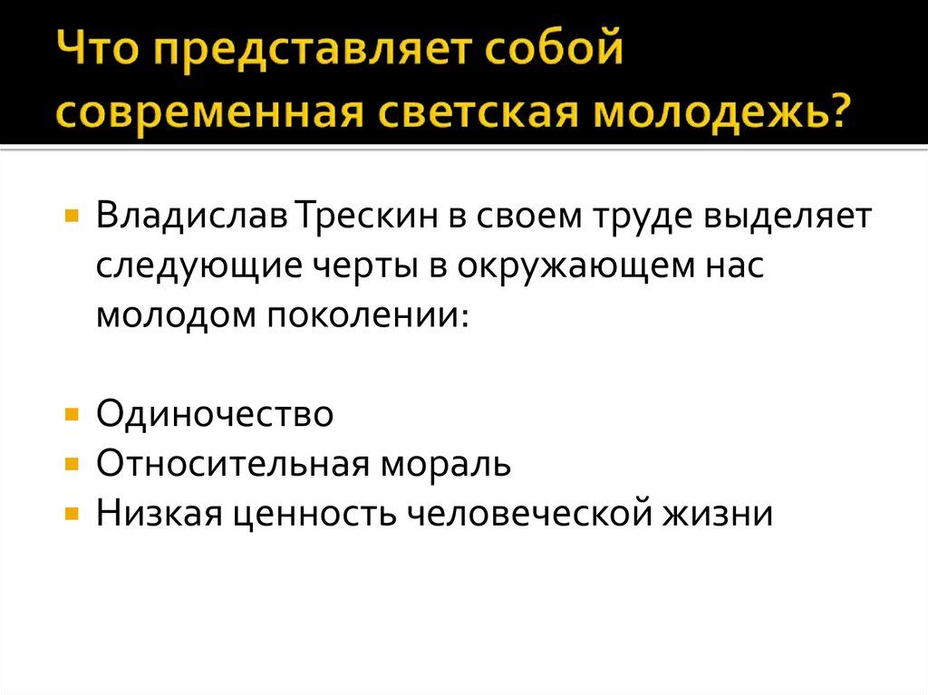 Что представляет собой современное общество