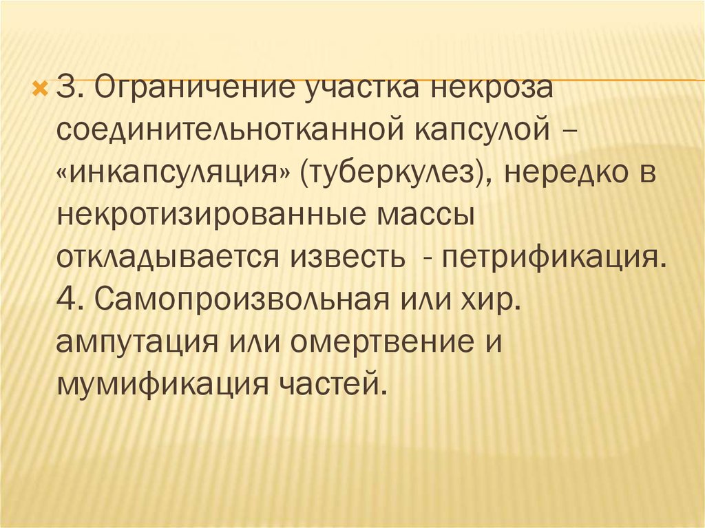 Участки ограничены