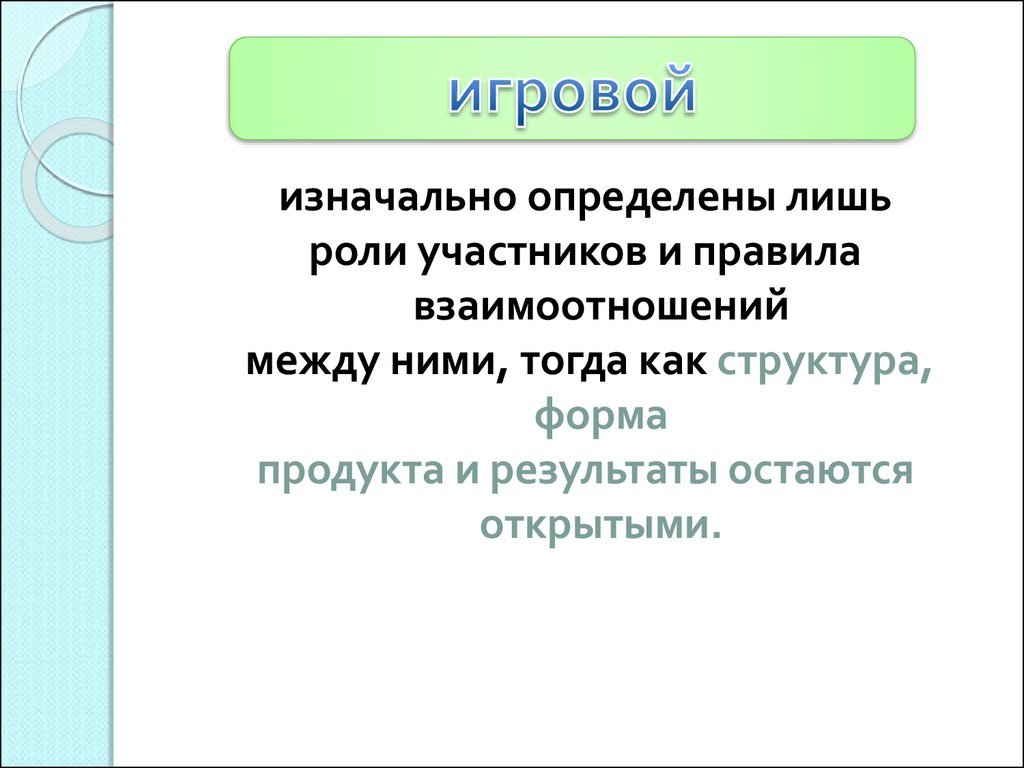 По содержанию проекты различают