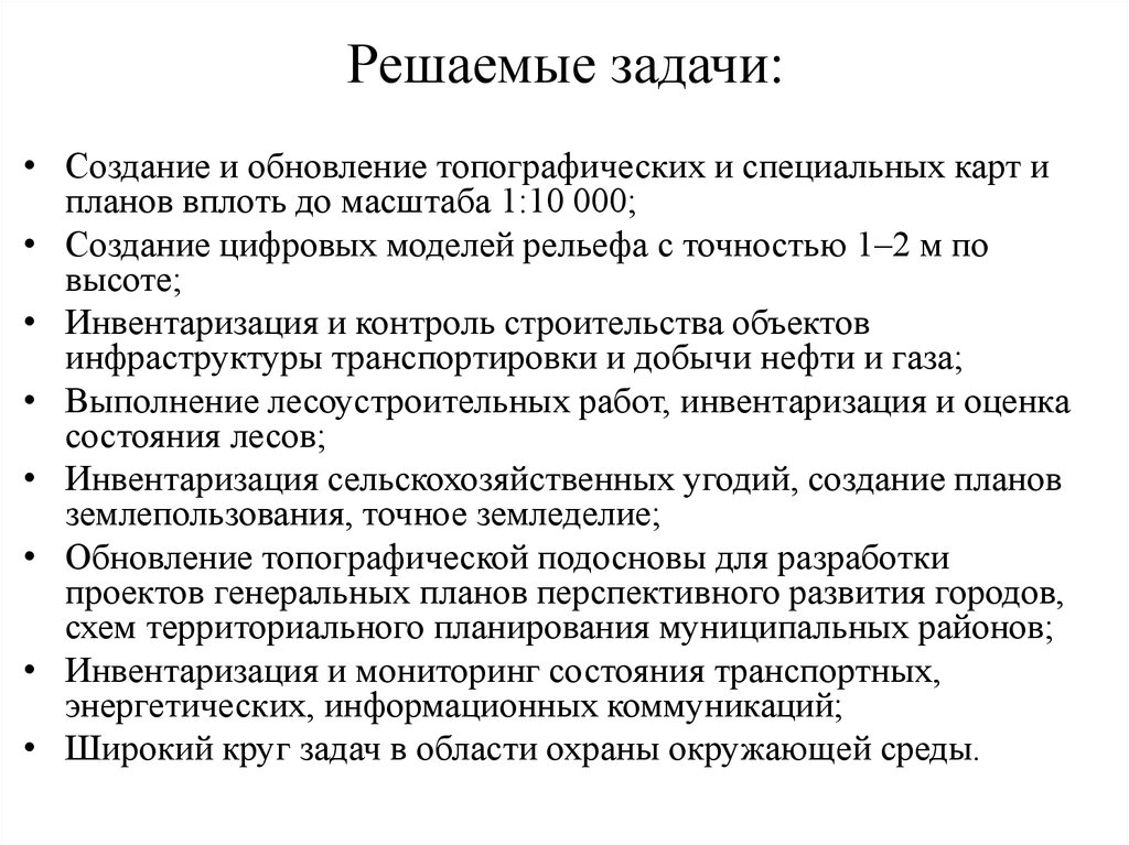 Обновление топографических планов