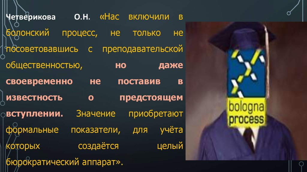 Адекватное восприятие реальности. Закон Четверикова. Закон Четверикова формулировка.