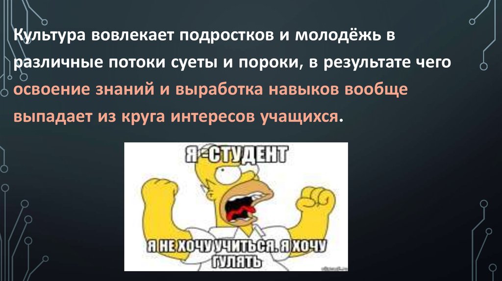 Условия адекватного восприятия. В каком возрасте подростки адекватно воспринимают информацию.