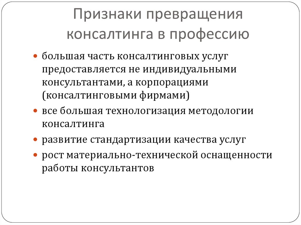 Признаки трансформации