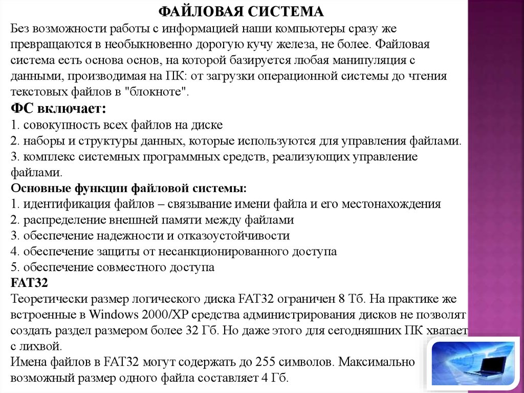 Принципы представления данных и команд в компьютере презентация