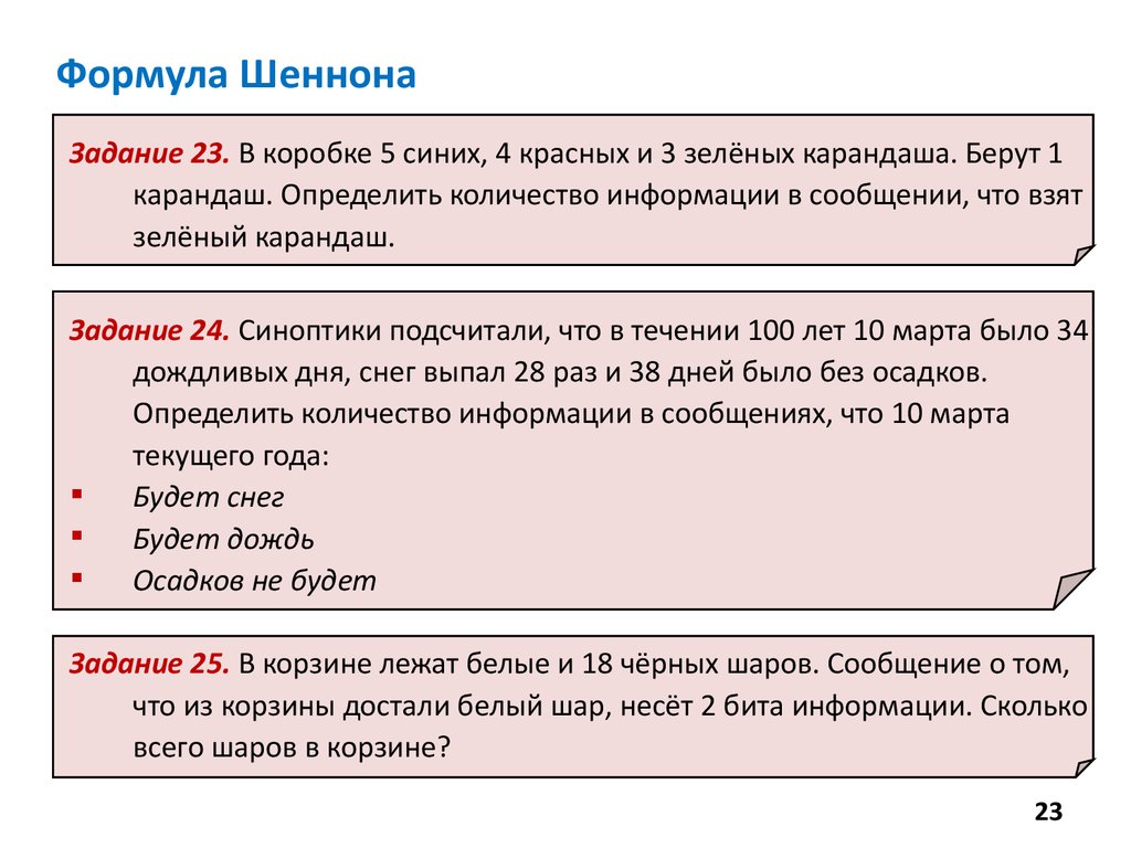 Какому количеству работы