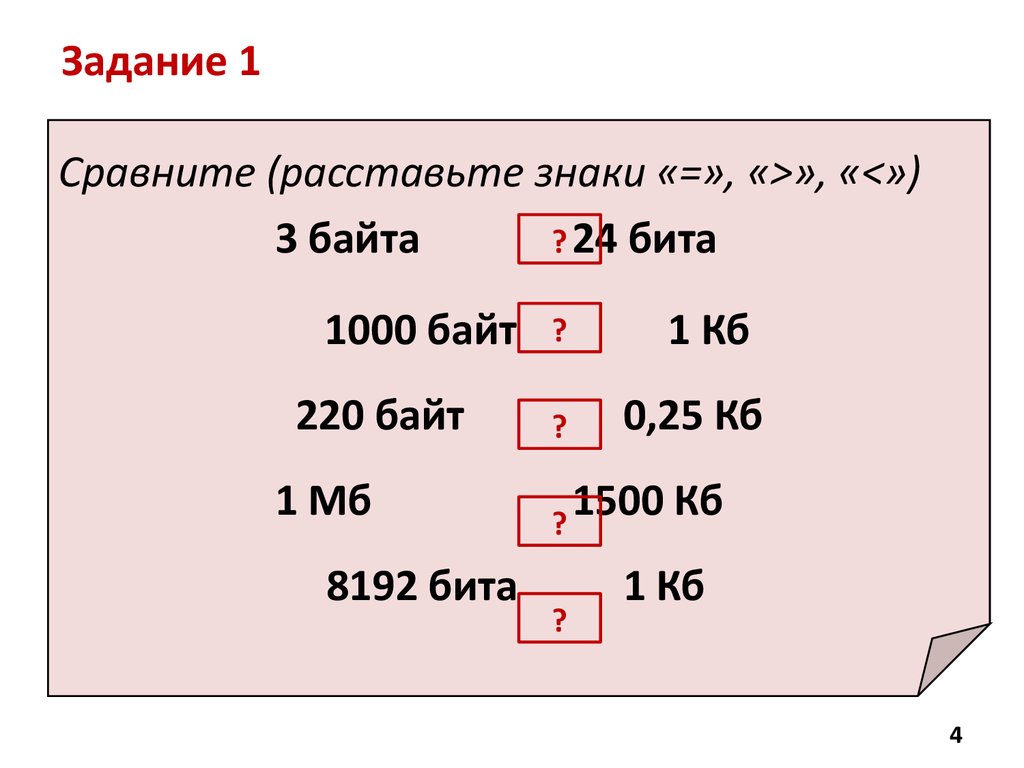 60 байт в символах