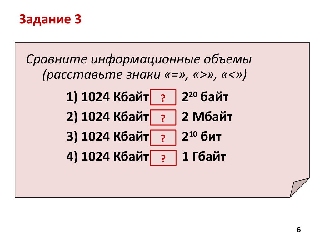 Измерение информации. Лабораторная работа №2 - презентация онлайн