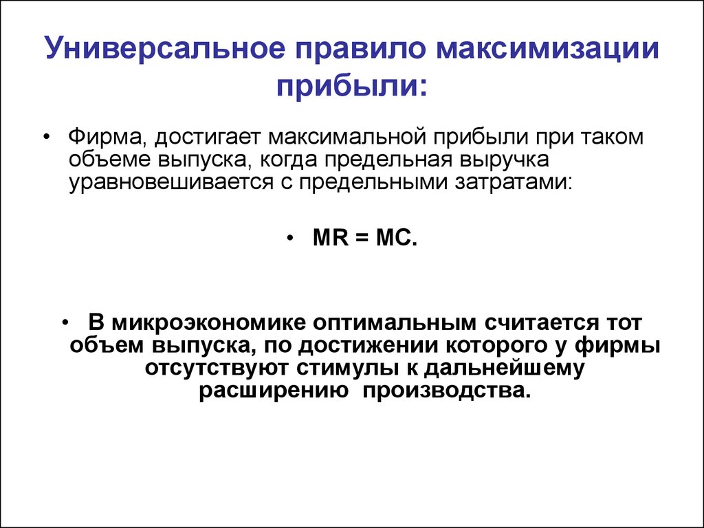 Фирма главное звено рыночной экономики презентация 10 класс