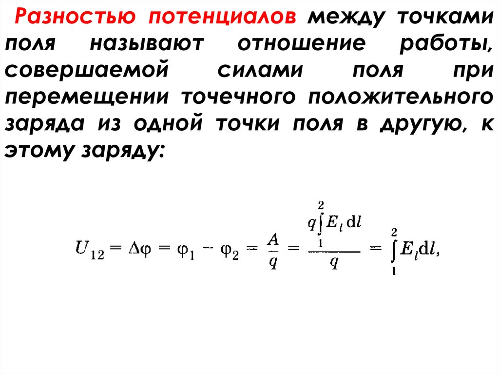 Связь между h и e в электродинамике. Какая связь существует между электрическим током и магнитным полем 8.