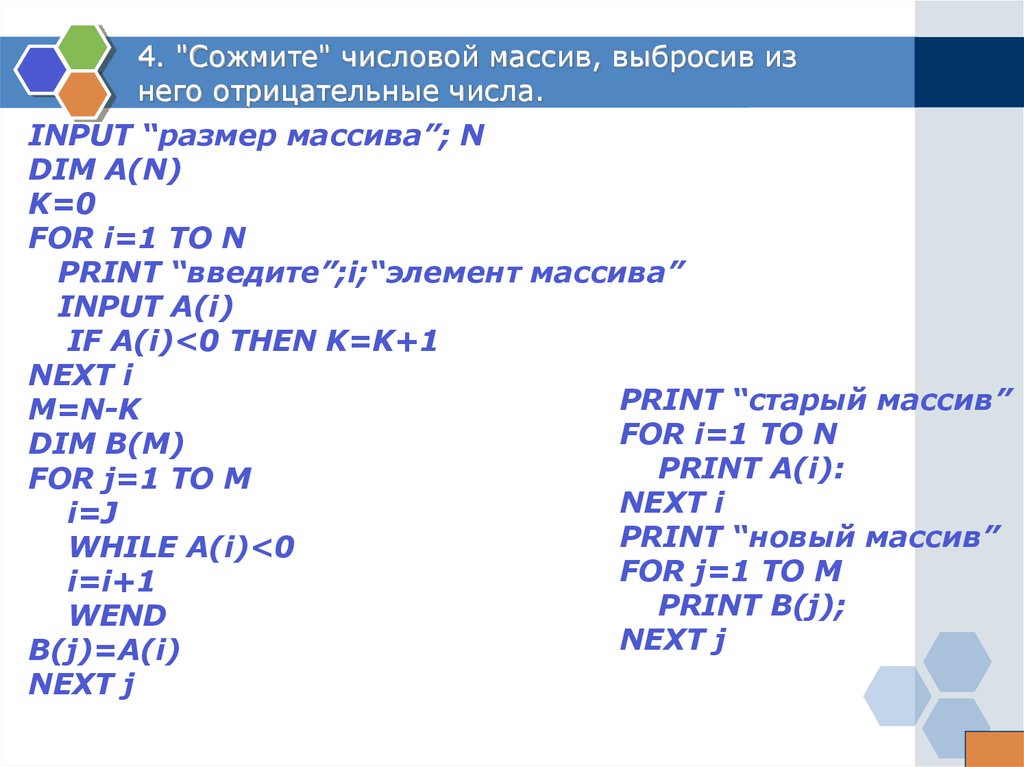 Числовой массив. Численный массив. Размер массива. Массив толщина.