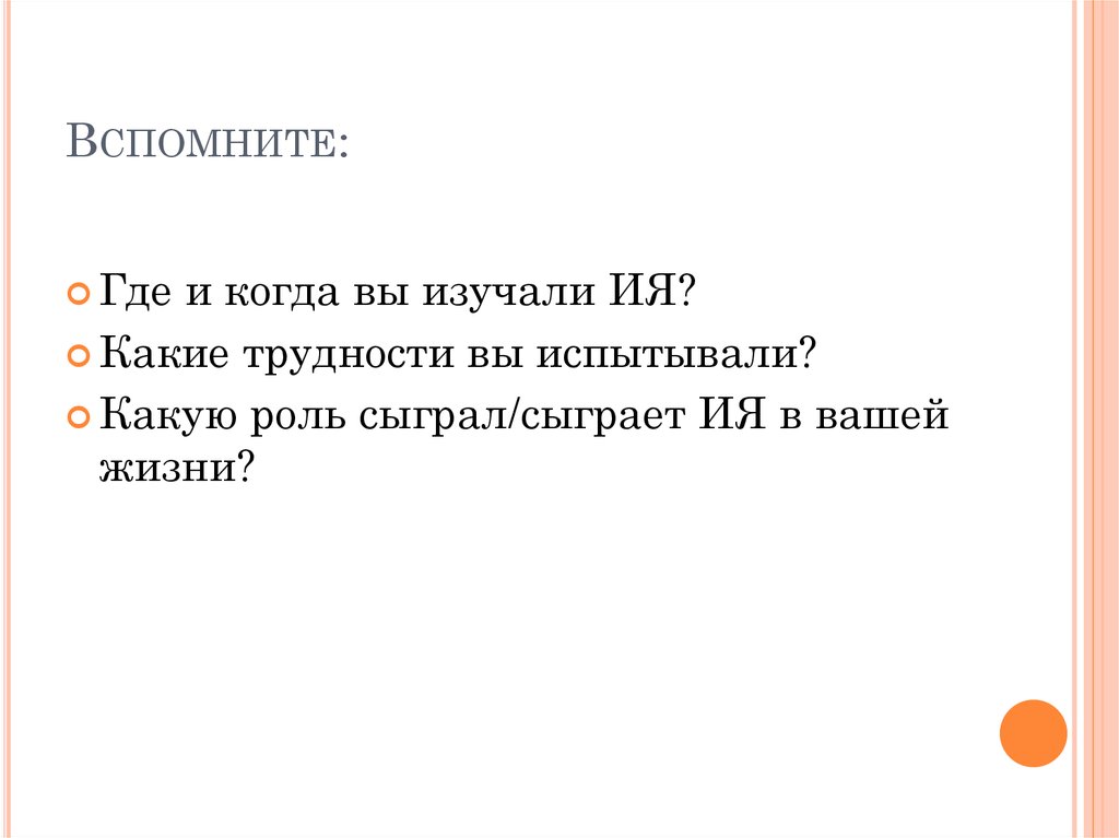 Вспомните где. Истинные и ложные высказывания. Компьютер истинные высказывания. Высказывания о компьютерах. Какие доводы убеждают.