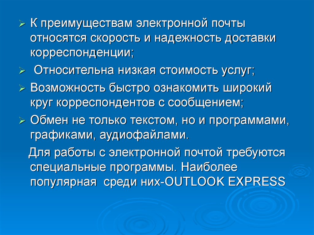 Достоинства электронной презентации