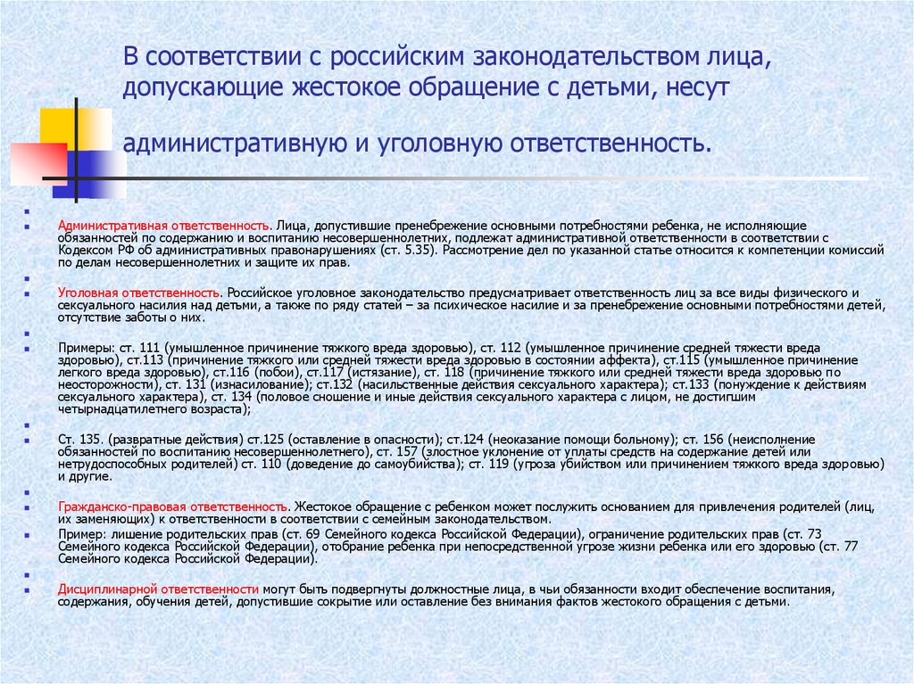 Статья за угрозы срок. Угроза несовершеннолетнему ребенку статья. Какая статья за угрозу ребенку. Статья за угрозу несовершеннолетнему ребенку. Угроза жизни несовершеннолетнему ребенку.