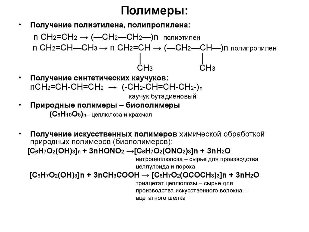 Полипропилен получение