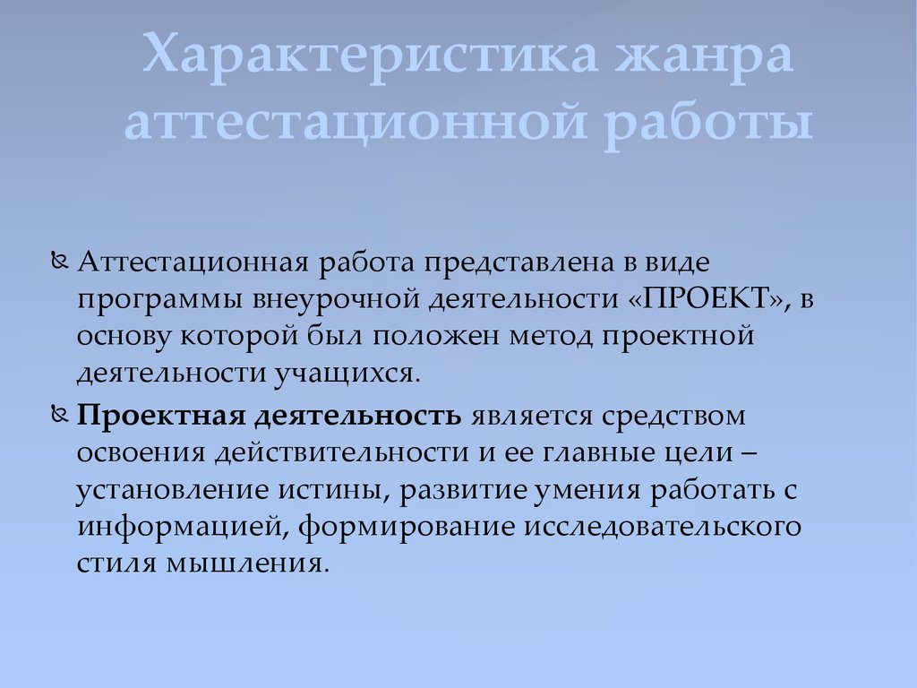 Характеристика аттестуемого. Аттестационная характеристика. Характеристика для аттестации. Аттестационная характеристика образец. Аттестационная характеристика на библиотекаря.