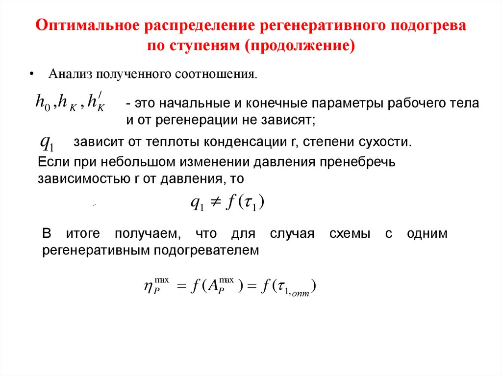 Оптимальное распределение